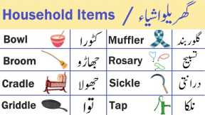 Household Items in English and Urdu || Household Items Vocabulary in English || Urdu English Teacher