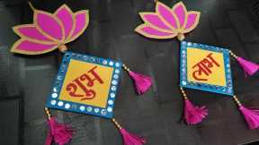 Diwali Paper craft ideas | cardboard crafts | how to