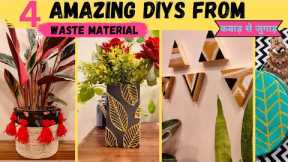 4 Amazing DIYs you can make from #cardboard #wastematerialcraft  #bestoutofwaste #trashtotreasure
