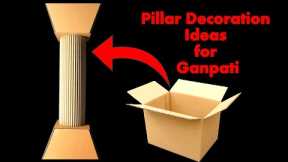 Pillar Decoration Ideas for Ganpati |How to make Ganpati Decoration with Cardboard |Decoration Ideas