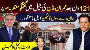 Imran Khan's Message To Nation After 121 Days In Jail || Irshad Bhatti Strong Analysis